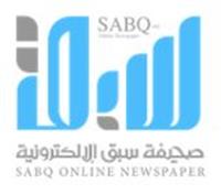 "جدة" تستضيف مؤتمر الجمعية السعودية لأمراض النساء 