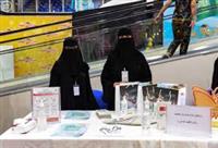 عام / انطلاق حملة التثقيف الصحي للمرأة في الرياض 