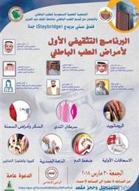 50 % من حالات العقم في السعودية أسبابها مجهولة