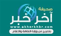 الجمعية السعودية للجراحة العامة تعقد مؤتمرها 