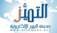 الجمعية السعودية للجراحة العامة تؤهل 40 متدرباً في
