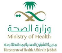 الشؤون الصحية في جدة تطلق برنامج الرضاعة الطبيعية